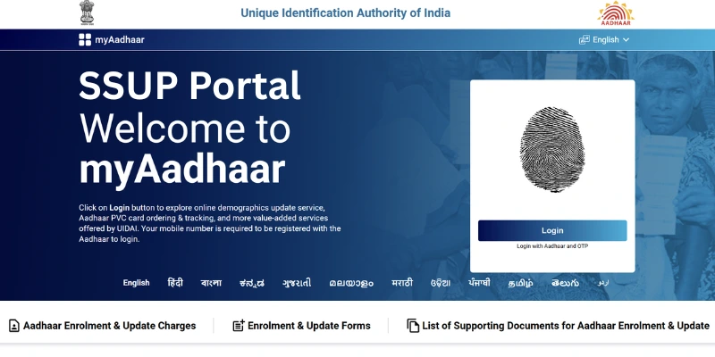 SSUP Portal UIDAI
